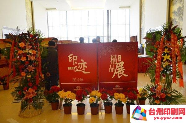 北京印刷精品展